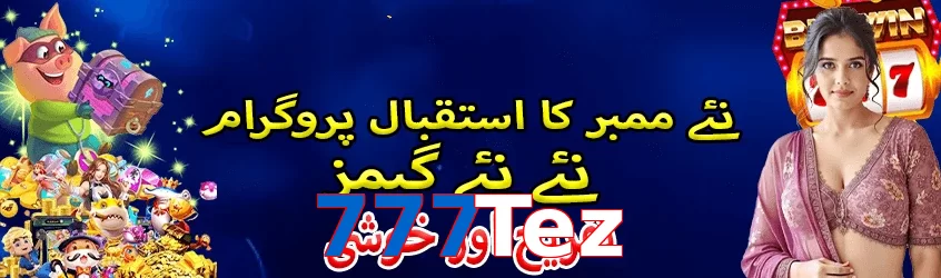 ☘️ High-RTP slots + Free Spins! 777Tez